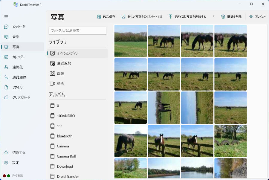 スマホからノートパソコンに写真を転送する方法 - Droid Transfer