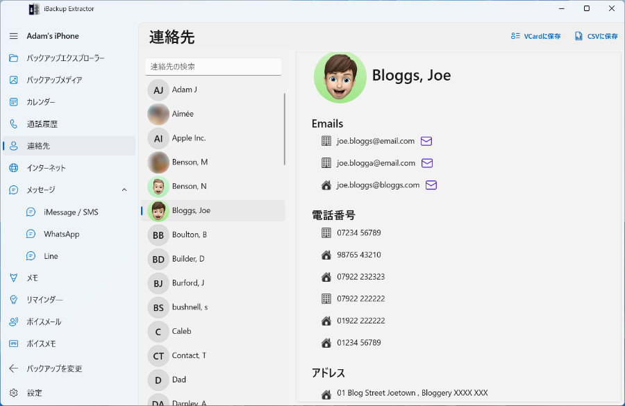 iBackup Extractorで連絡先を復元する