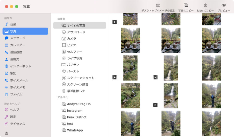 TouchCopyを使って、iPhoneからMacに写真を転送する方法